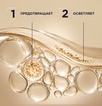 Фото: <p>Двойное действие против пигментации</p>